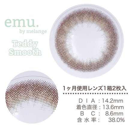 emu. by melange/emu. by melange/カラーコンタクトレンズを使ったクチコミ(2枚目)