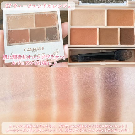 パーフェクトマルチアイズ/キャンメイク/アイシャドウパレットを使ったクチコミ(5枚目)