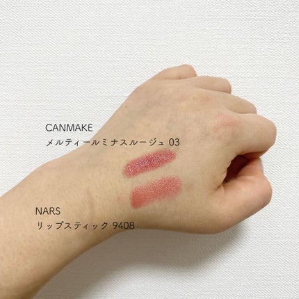 メルティールミナスルージュ/キャンメイク/口紅を使ったクチコミ(3枚目)