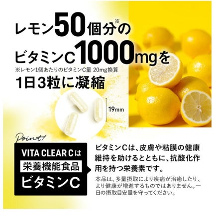 ビタクリアC/aequalis/美容サプリメントを使ったクチコミ(3枚目)