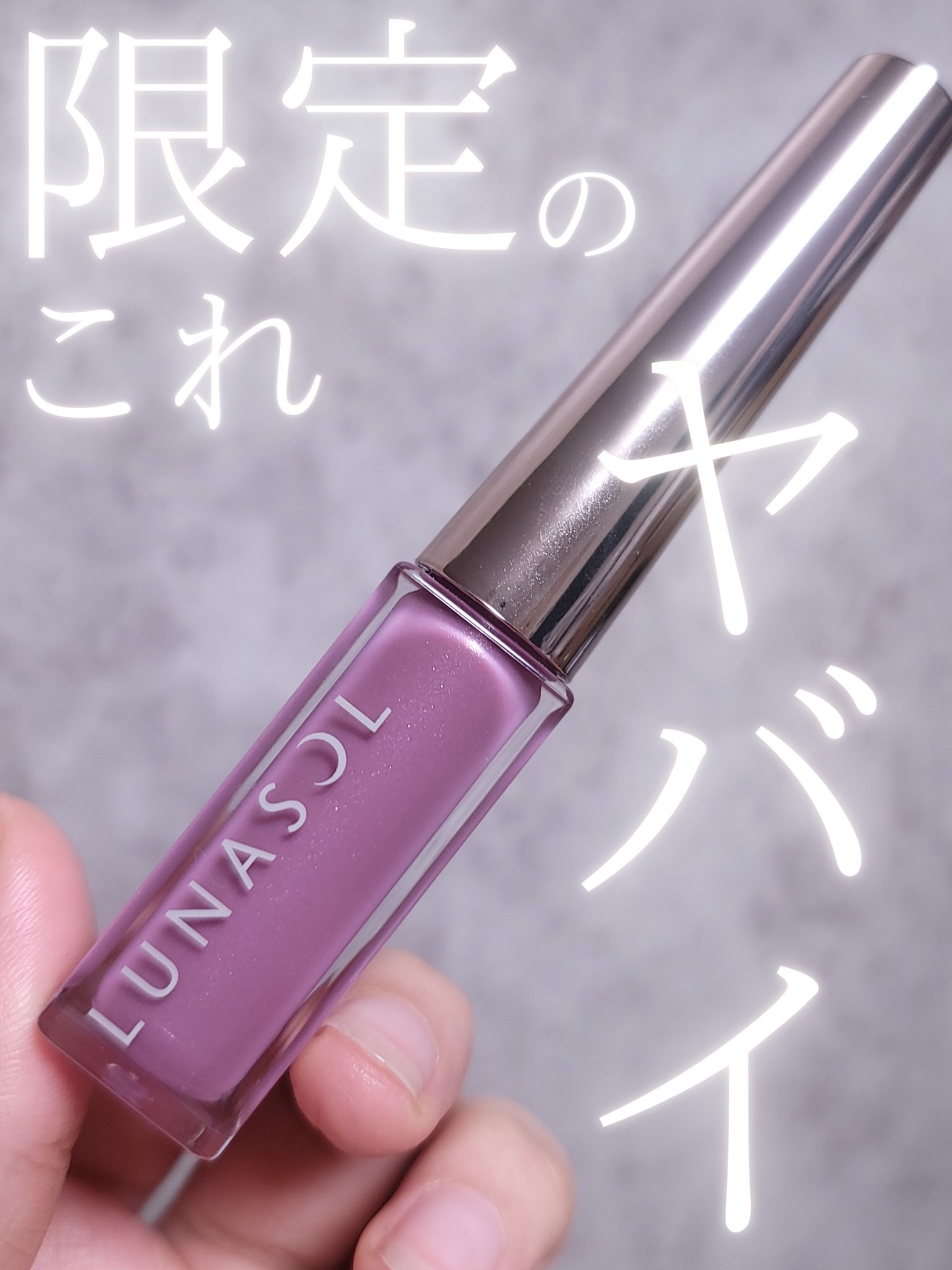 フラッシュクリエイター EX12 Midnight Bijoux/LUNASOL/リキッドアイライナーを使ったクチコミ（1枚目）