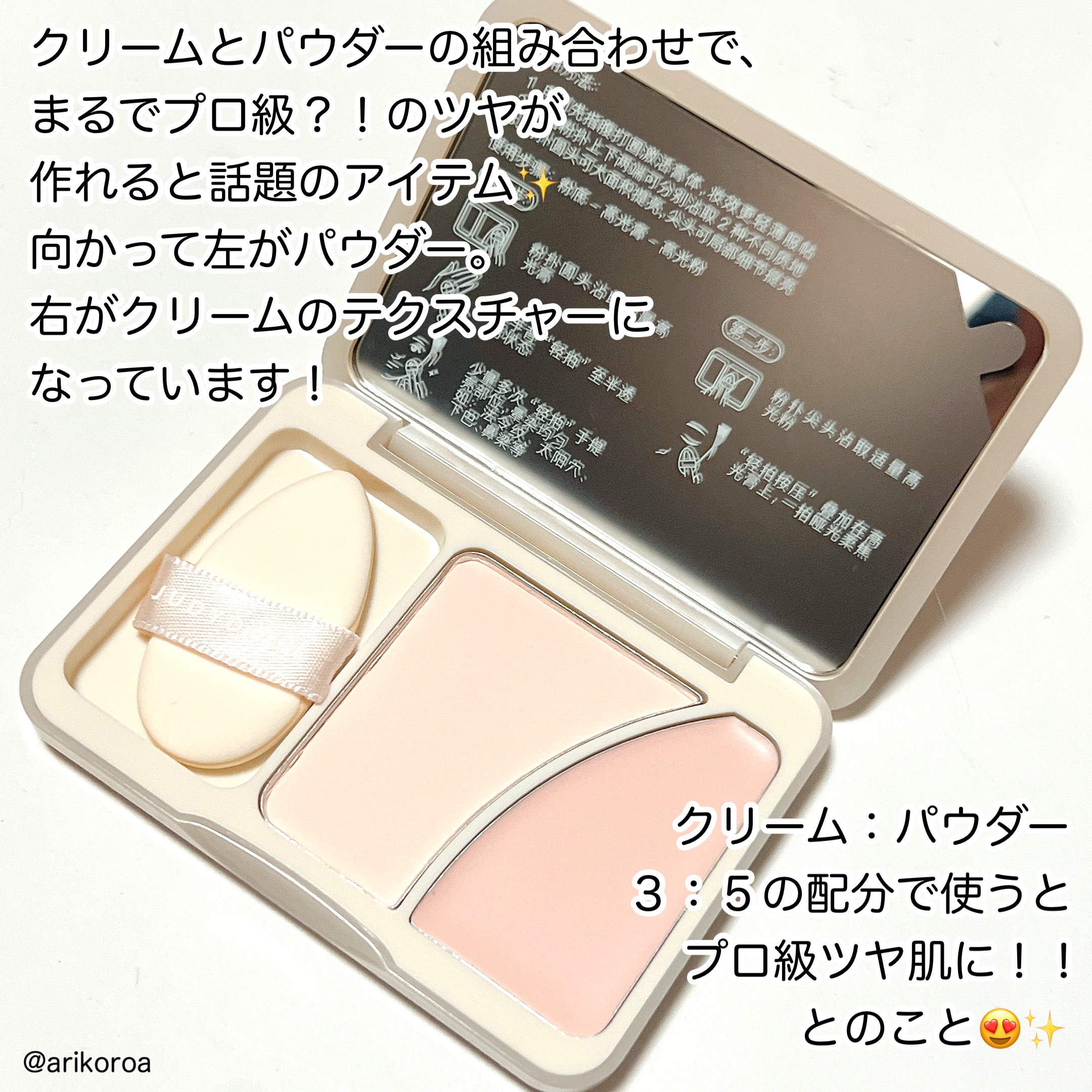 JUDYDOLL フィックスハイライトパクト/JUDYDOLL/クリームハイライトを使ったクチコミ（2枚目）