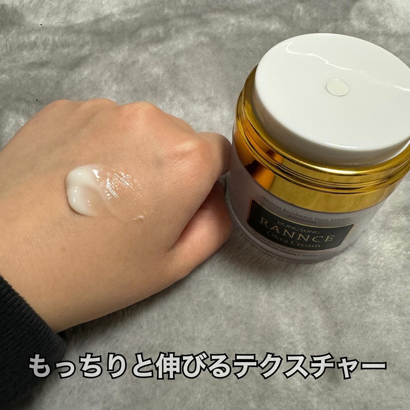 rannce okra cream/DONGSUNG/フェイスクリームを使ったクチコミ(3枚目)