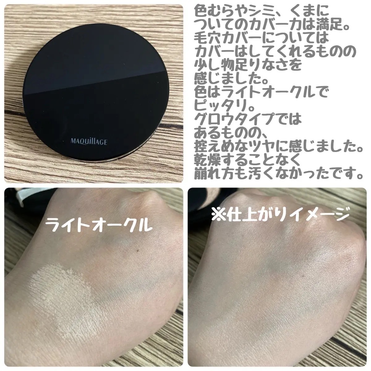 ドラマティックエッセンスクッション グロウ/マキアージュ/クッションファンデーションを使ったクチコミ（2枚目）