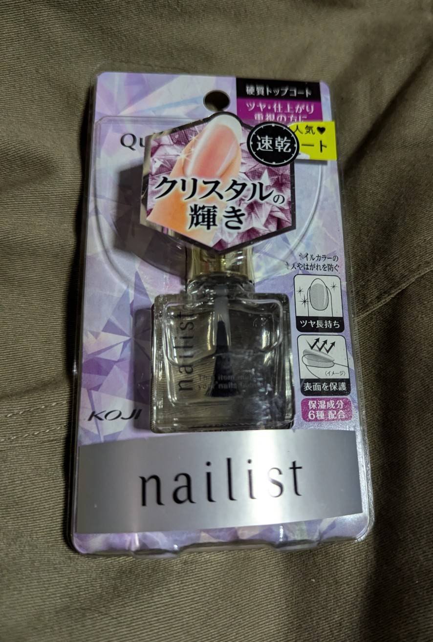 クイッククリスタルコートⅡ 10ml/ネイリスト/ネイルトップコートを使ったクチコミ（1枚目）