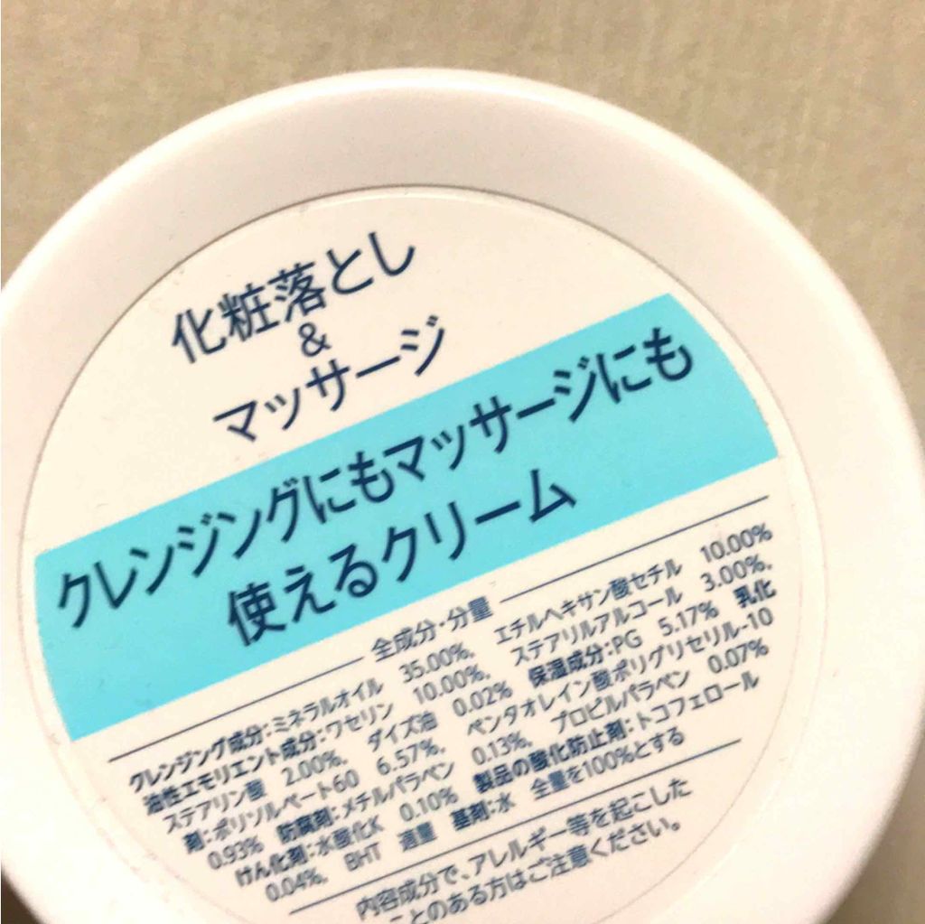 ウォッシャブル コールド クリーム/ちふれ/クレンジングクリームを使ったクチコミ(2枚目)