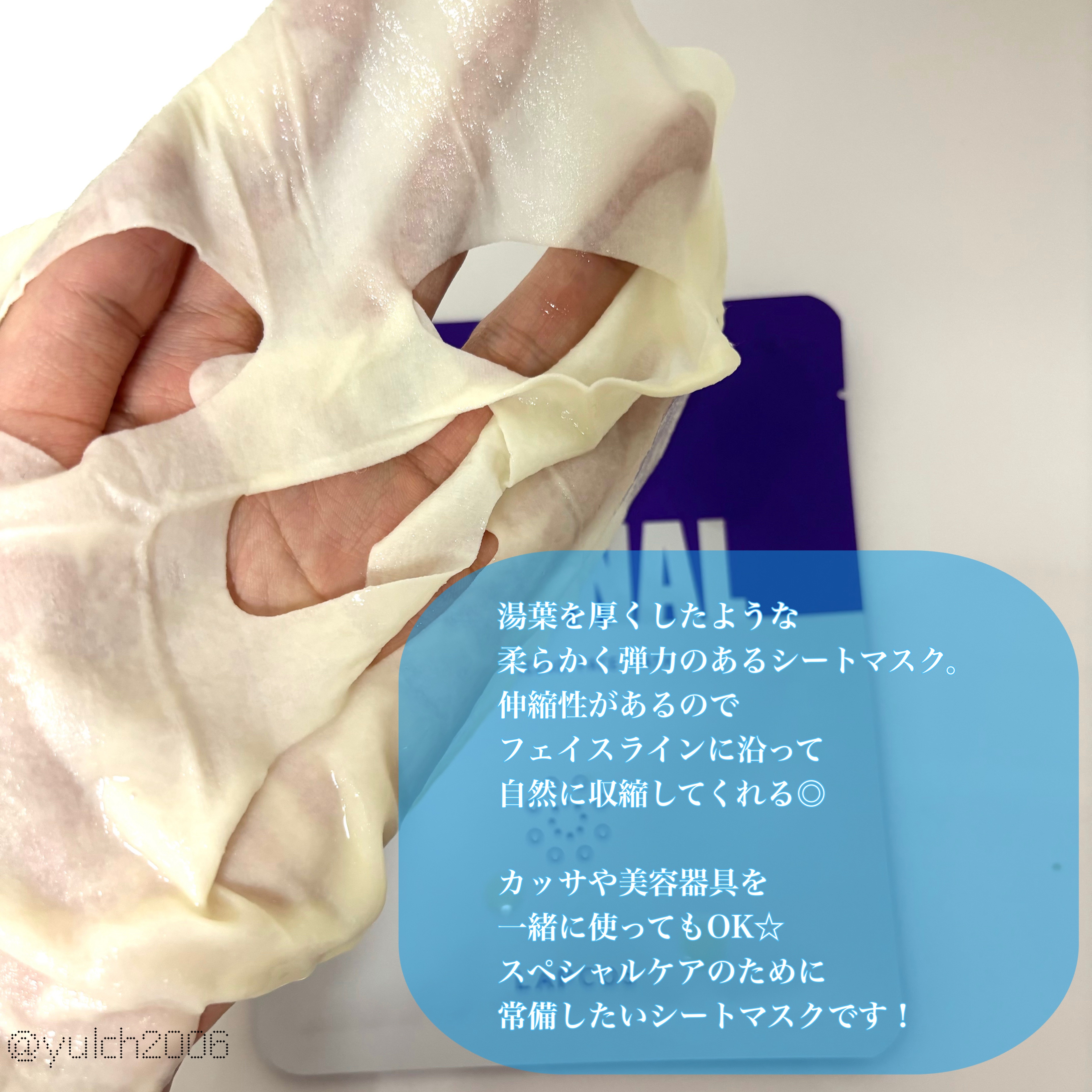 レチナールリサーフェシングマスク/ラプコス/シートマスク・パックを使ったクチコミ（3枚目）