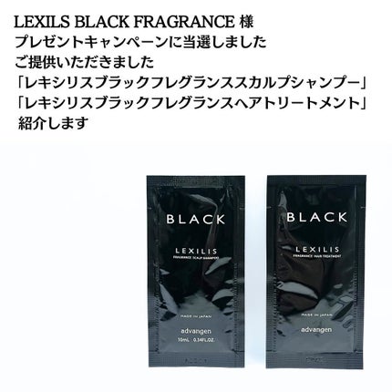 ブラック フレグランス スタイリング ヘアエッセンス/LEXILIS/アウトバストリートメントを使ったクチコミ(2枚目)