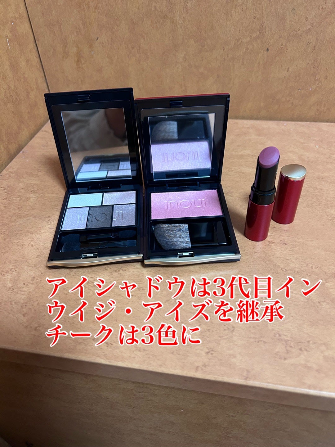 インウイ アイズ/INOUI/アイシャドウパレットを使ったクチコミ(3枚目)