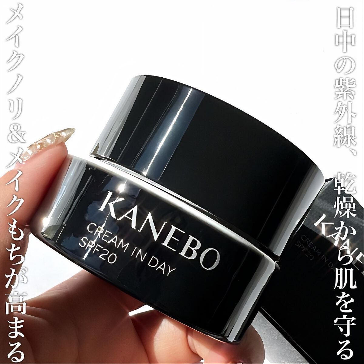 クリーム イン デイ/KANEBO/フェイスクリームを使ったクチコミ(2枚目)