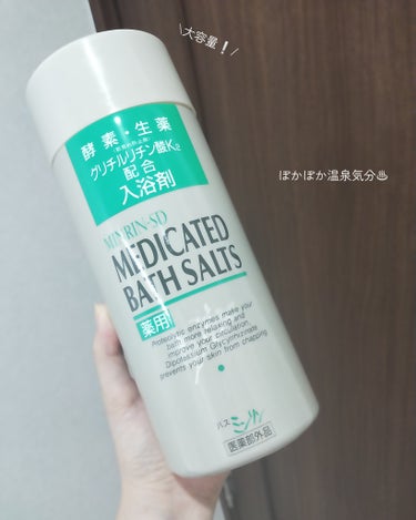 関西酵素 薬用入浴剤 バスミンリンSのクチコミ「関西酵素
薬用入浴剤 バスミンリンSD
830g

────────────

グリチルリチン.....」（1枚目）