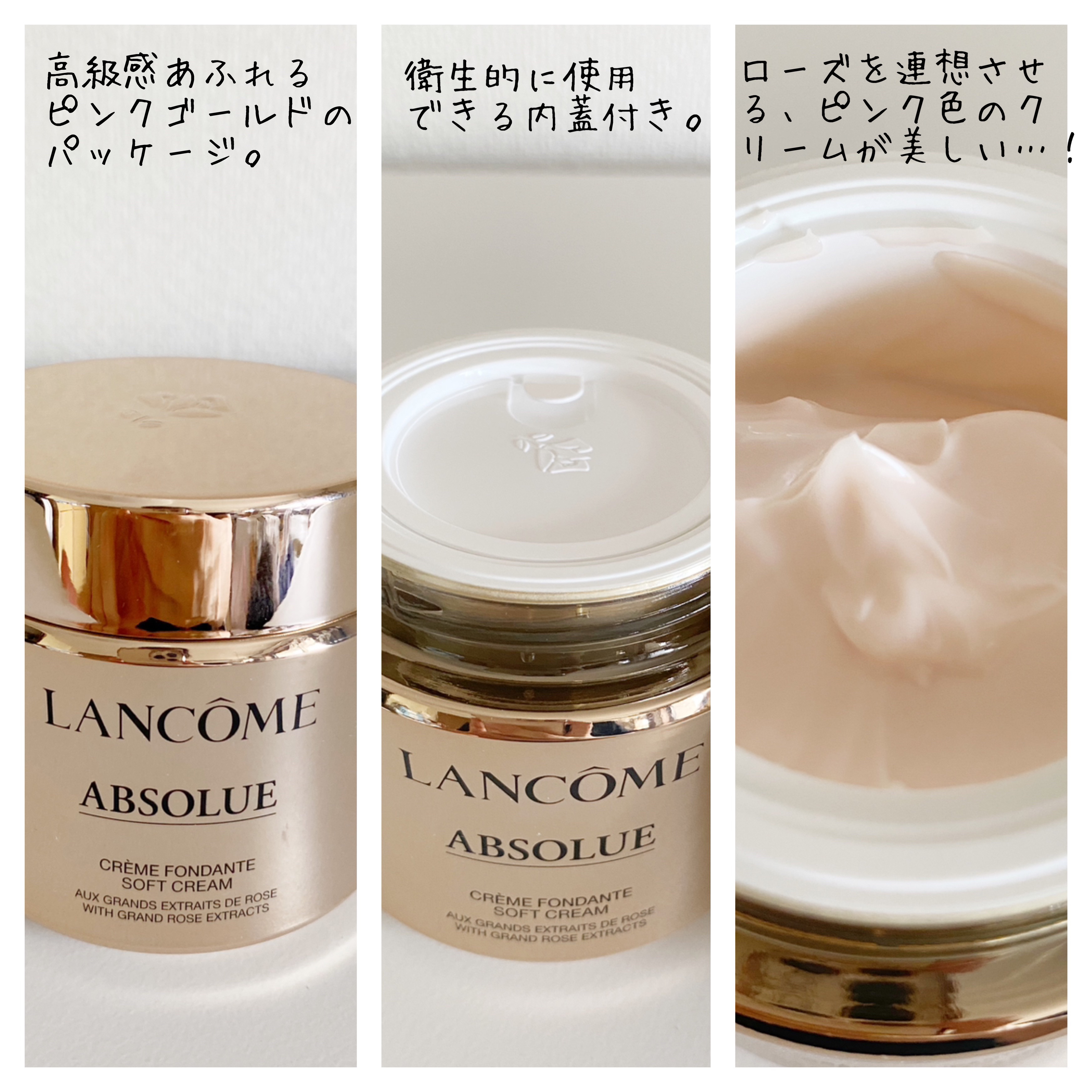 アプソリュ ソフトクリーム/LANCOME/フェイスクリームを使ったクチコミ（2枚目）