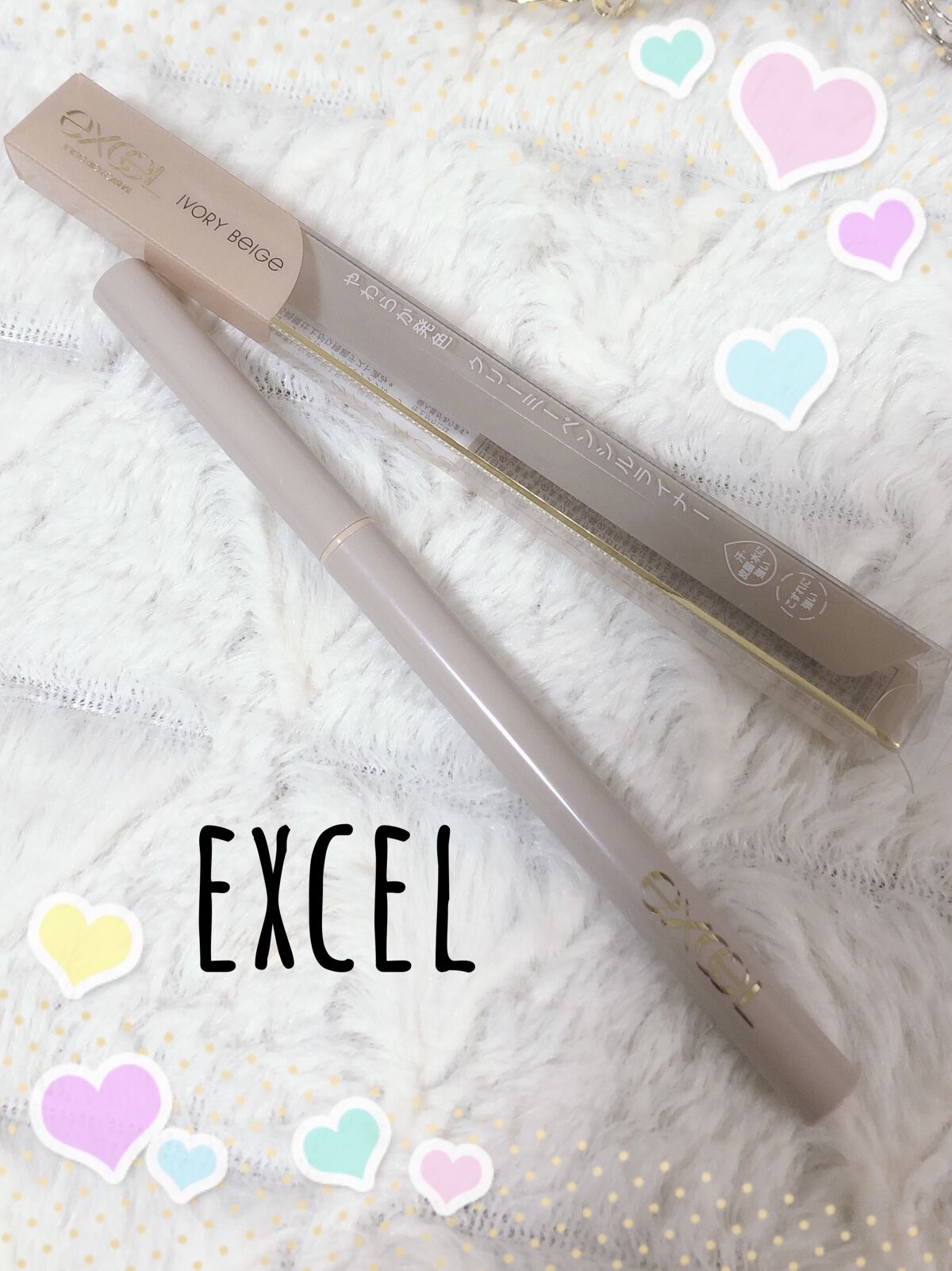 ニュアンスフル ペンシルライナー  NP04 アイボリーベージュ/excel/ペンシルアイライナーを使ったクチコミ（1枚目）