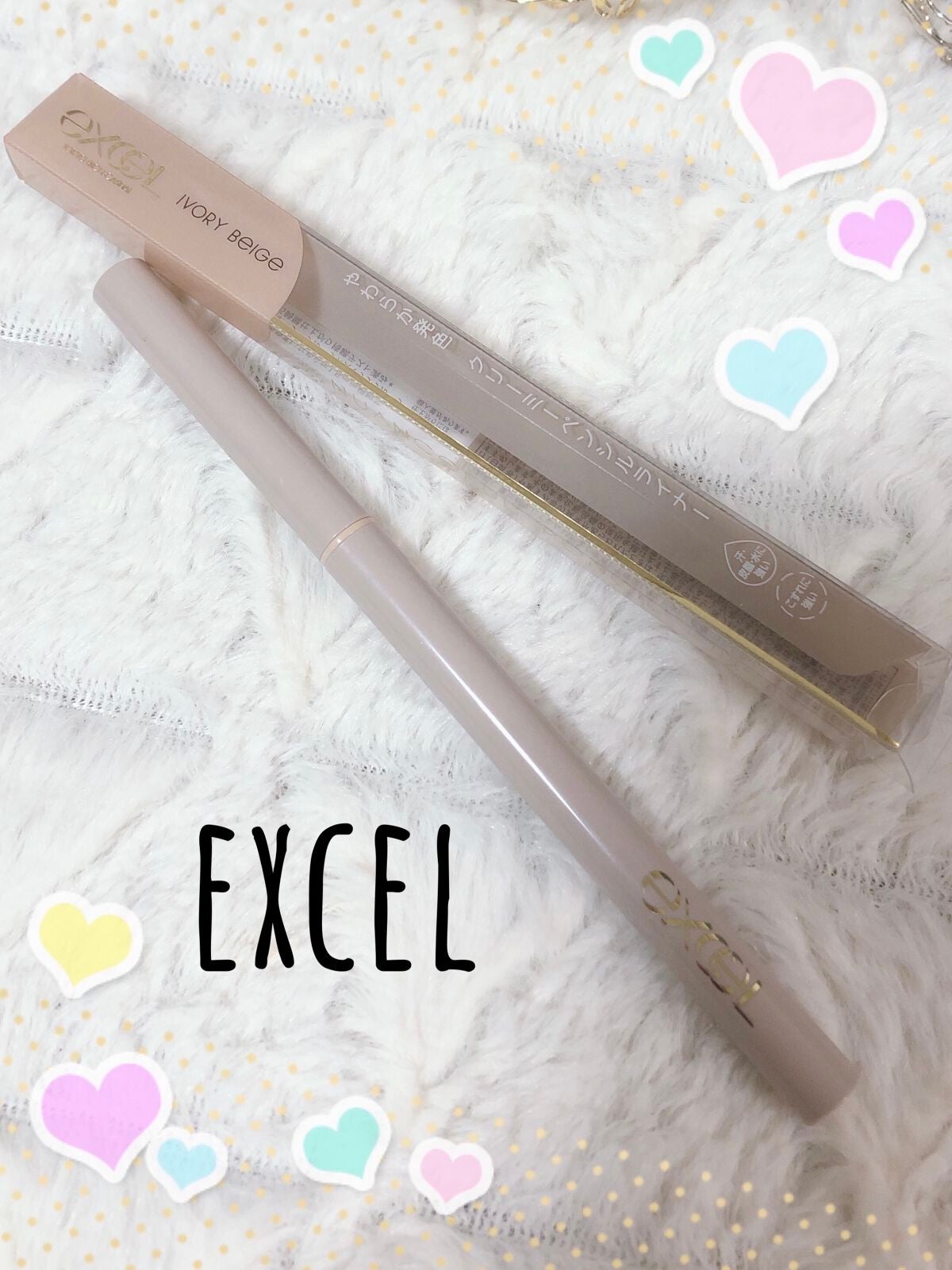 ニュアンスフル ペンシルライナー /excel/ペンシルアイライナーを使ったクチコミ(1枚目)