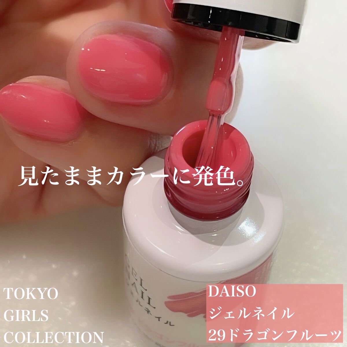 ジェルネイルDA/IDATE/ジェルネイルを使ったクチコミ（3枚目）