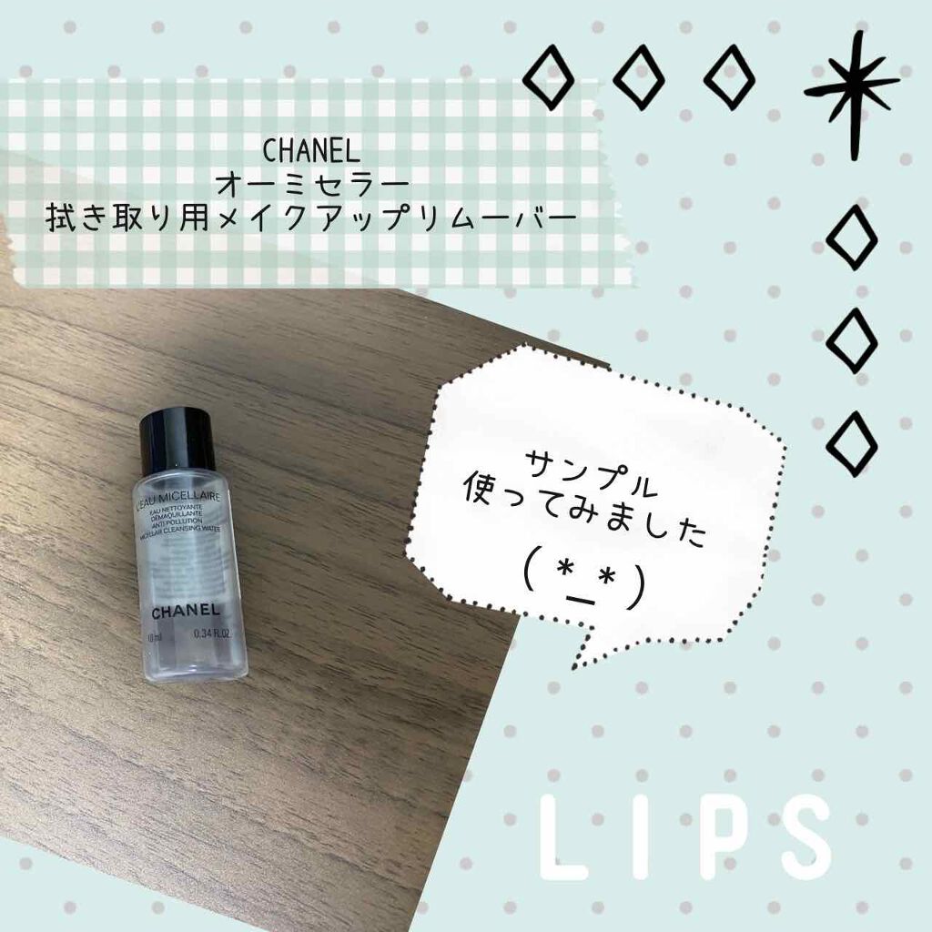 CHANEL オー ミセラー クレンジング メイクアップリムーバー CHANEL オー ミセラー クレンジング メイクアップリムーバー