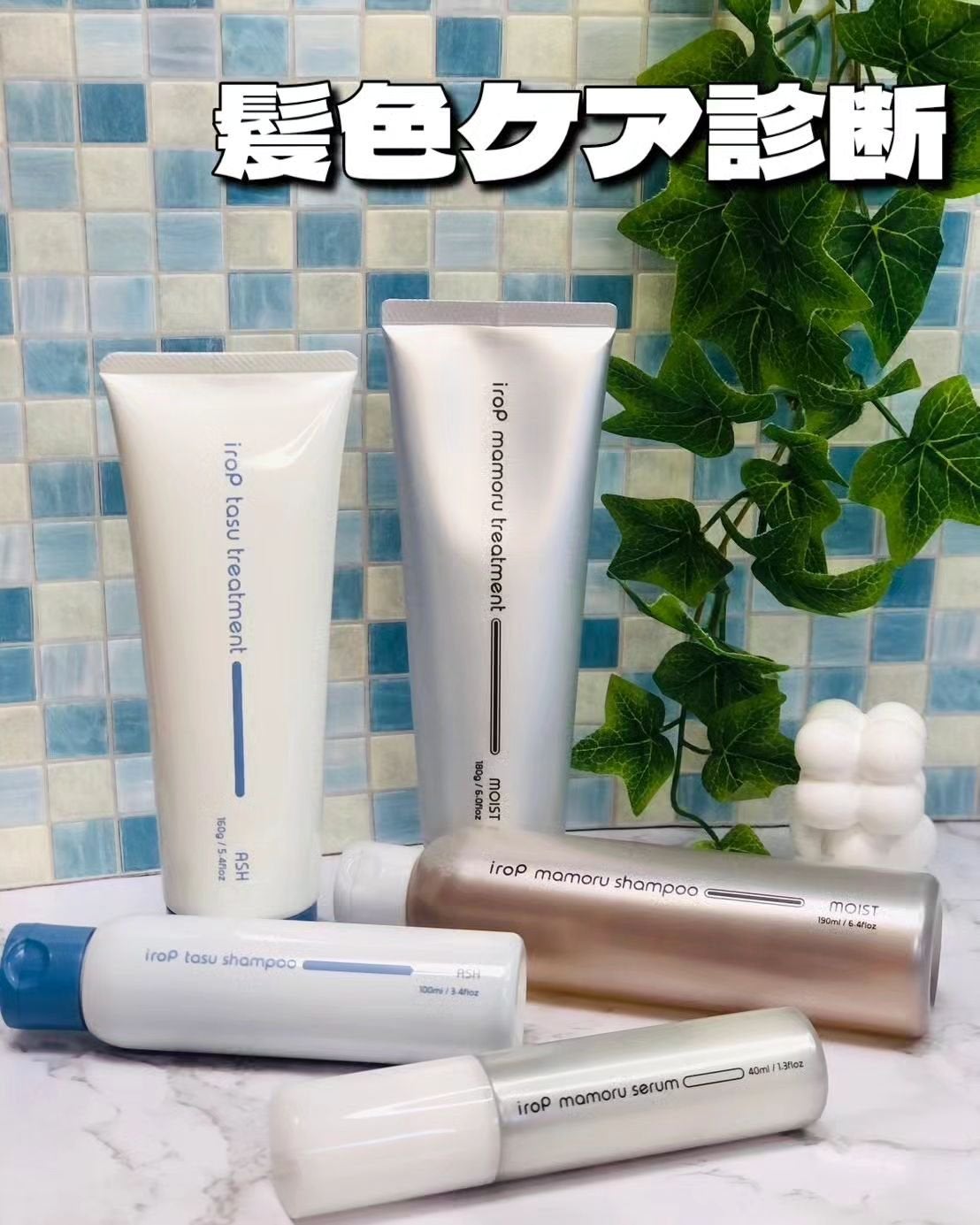 イロップ タス シャンプー/トリートメント/irop/市販シャンプーを使ったクチコミ(1枚目)