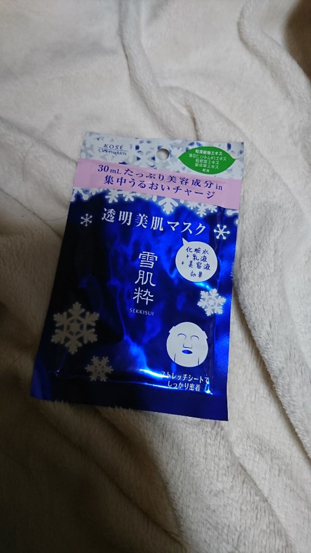 透明美肌マスク N/雪肌粋/シートマスク・パックを使ったクチコミ（1枚目）