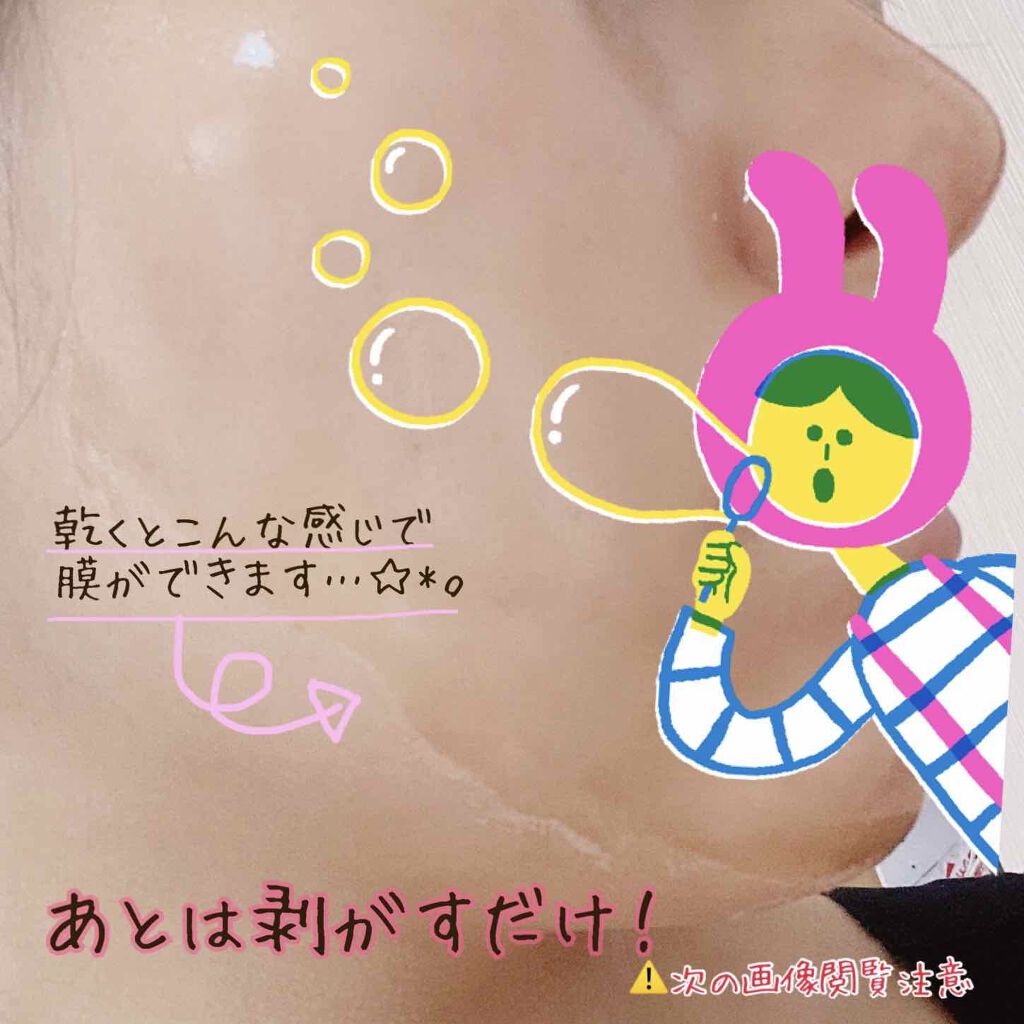 がばいよか剥がすパック/アスティ コスメフリーク/シートマスク・パックを使ったクチコミ（3枚目）