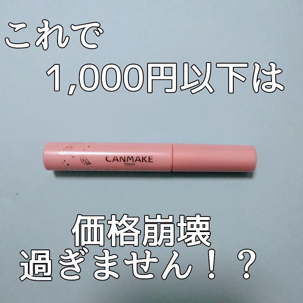 クイックラッシュカーラーセパレート/キャンメイク/マスカラを使ったクチコミ(1枚目)