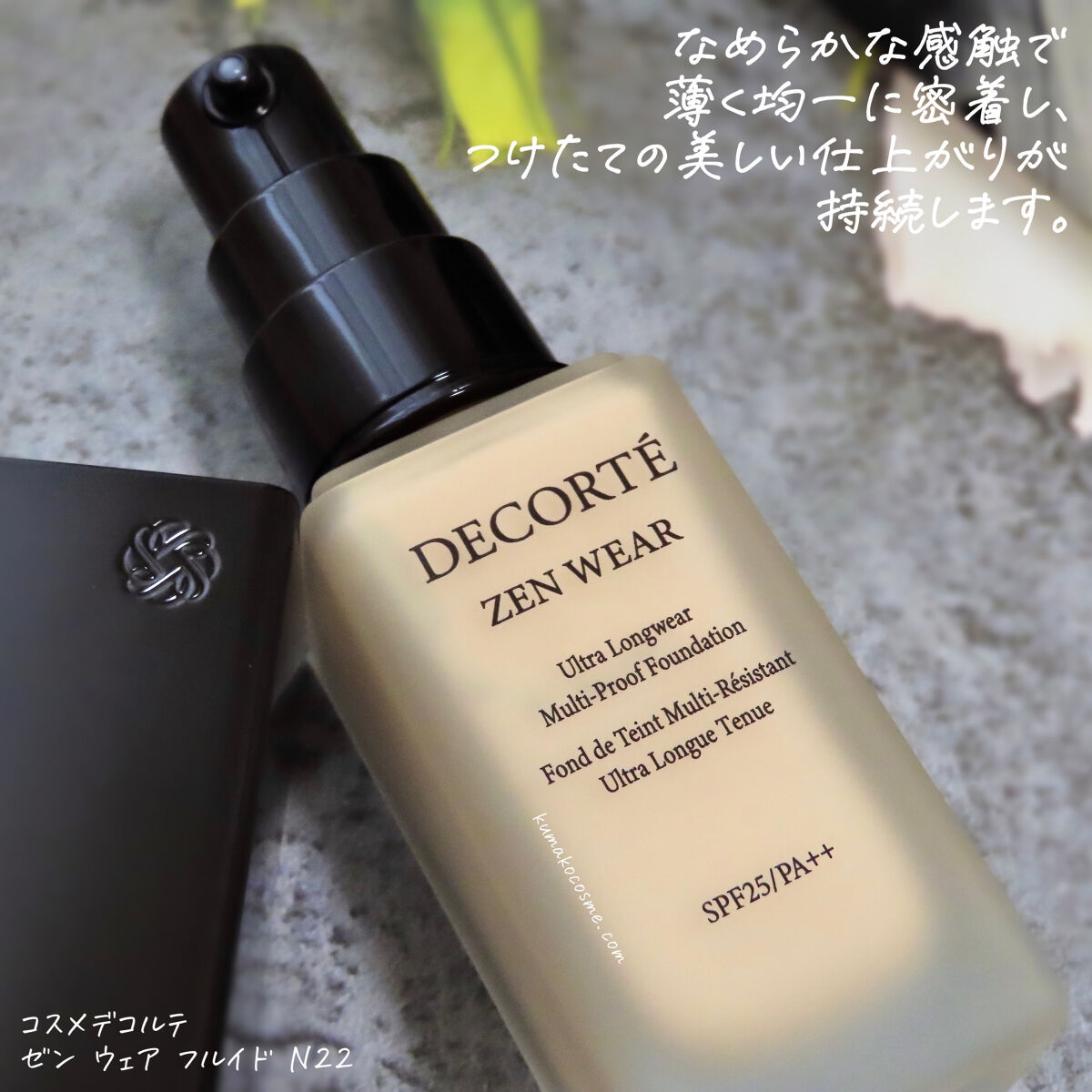ゼン ウェア フルイド/DECORTÉ/リキッドファンデーションを使ったクチコミ（2枚目）