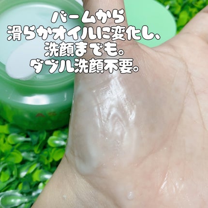 バンブークレンジングバーム/ASUNE /クレンジングバームを使ったクチコミ(6枚目)