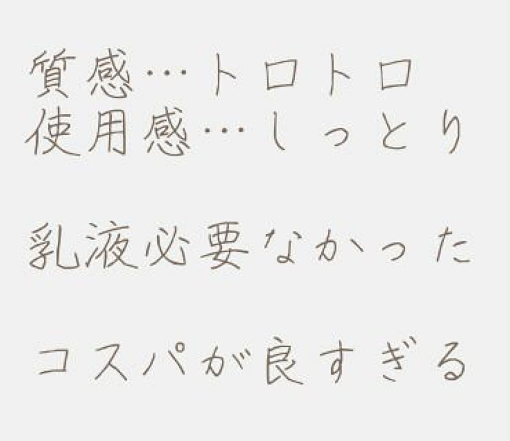 モイストボタニカル化粧水/unlabel/化粧水を使ったクチコミ（3枚目）