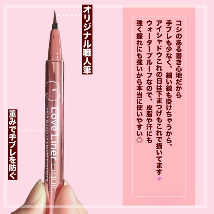 リキッドアイライナーR4/ラブ・ライナー/リキッドアイライナーを使ったクチコミ(3枚目)
