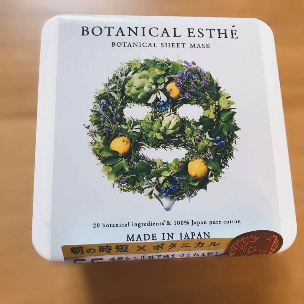 シートマスク モイスト/BOTANICAL ESTHE/シートマスク・パックを使ったクチコミ(1枚目)