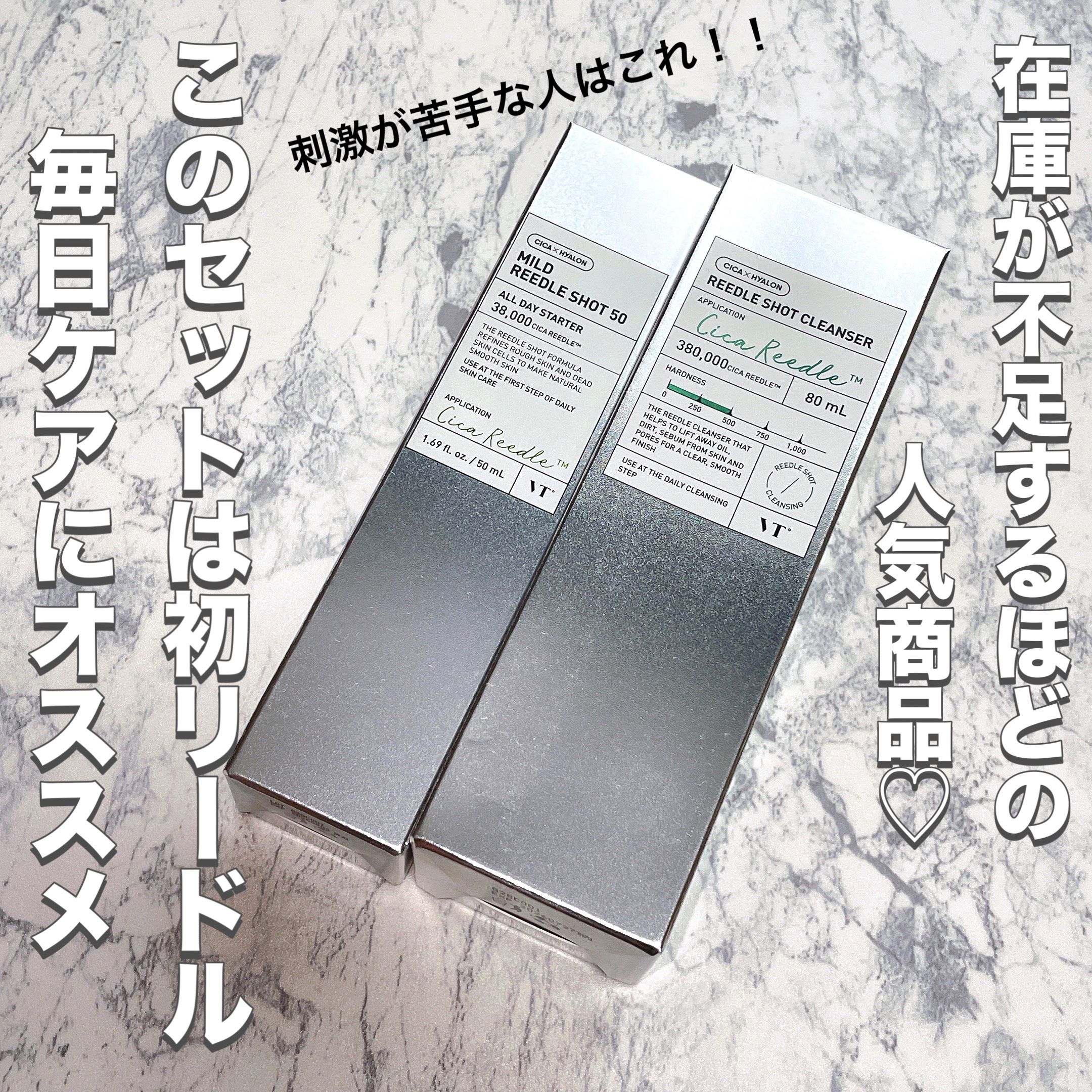 マイルドリードルショット50/VT/美容液を使ったクチコミ（2枚目）