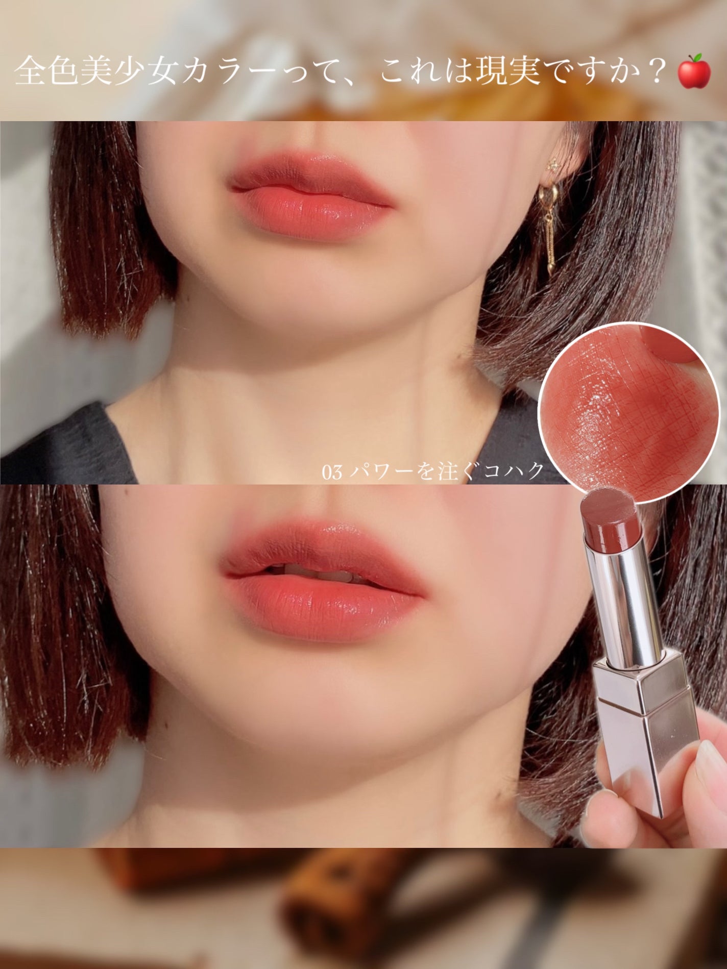 デイジードール リップ スティーラー /DAISY DOLL by MARY QUANT/口紅を使ったクチコミ(4枚目)