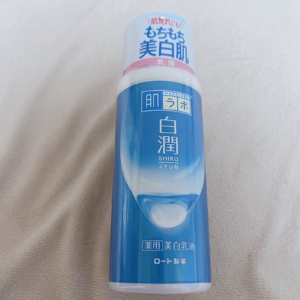 白潤 薬用美白乳液/肌ラボ/乳液を使ったクチコミ(1枚目)