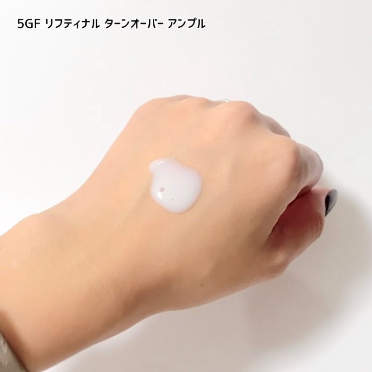 5GF リフティナル ターンオーバー 美容液/Mildlab/美容液を使ったクチコミ（2枚目）