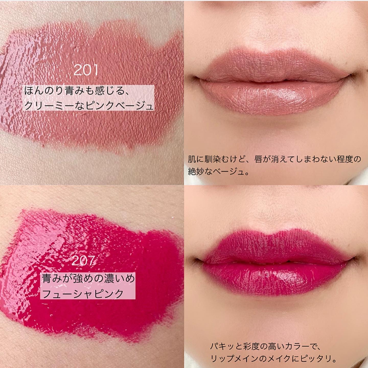 ルージュクレーム ブリアン 207 Musa Ornata/クレ・ド・ポー ボーテ/口紅を使ったクチコミ（3枚目）