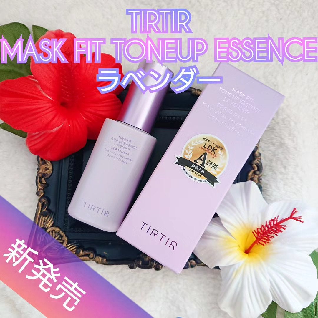 マスクフィットトーンアップエッセンス/TIRTIR(ティルティル)/化粧下地を使ったクチコミ(1枚目)