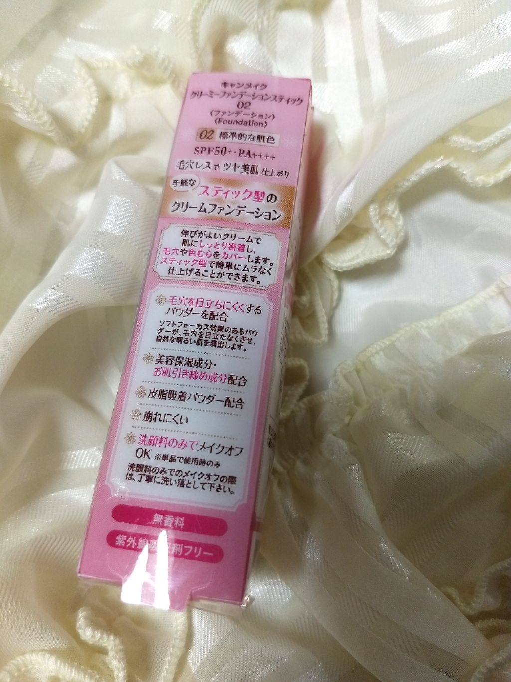 クリーミーファンデーションスティック/キャンメイク/その他ファンデーションを使ったクチコミ(2枚目)