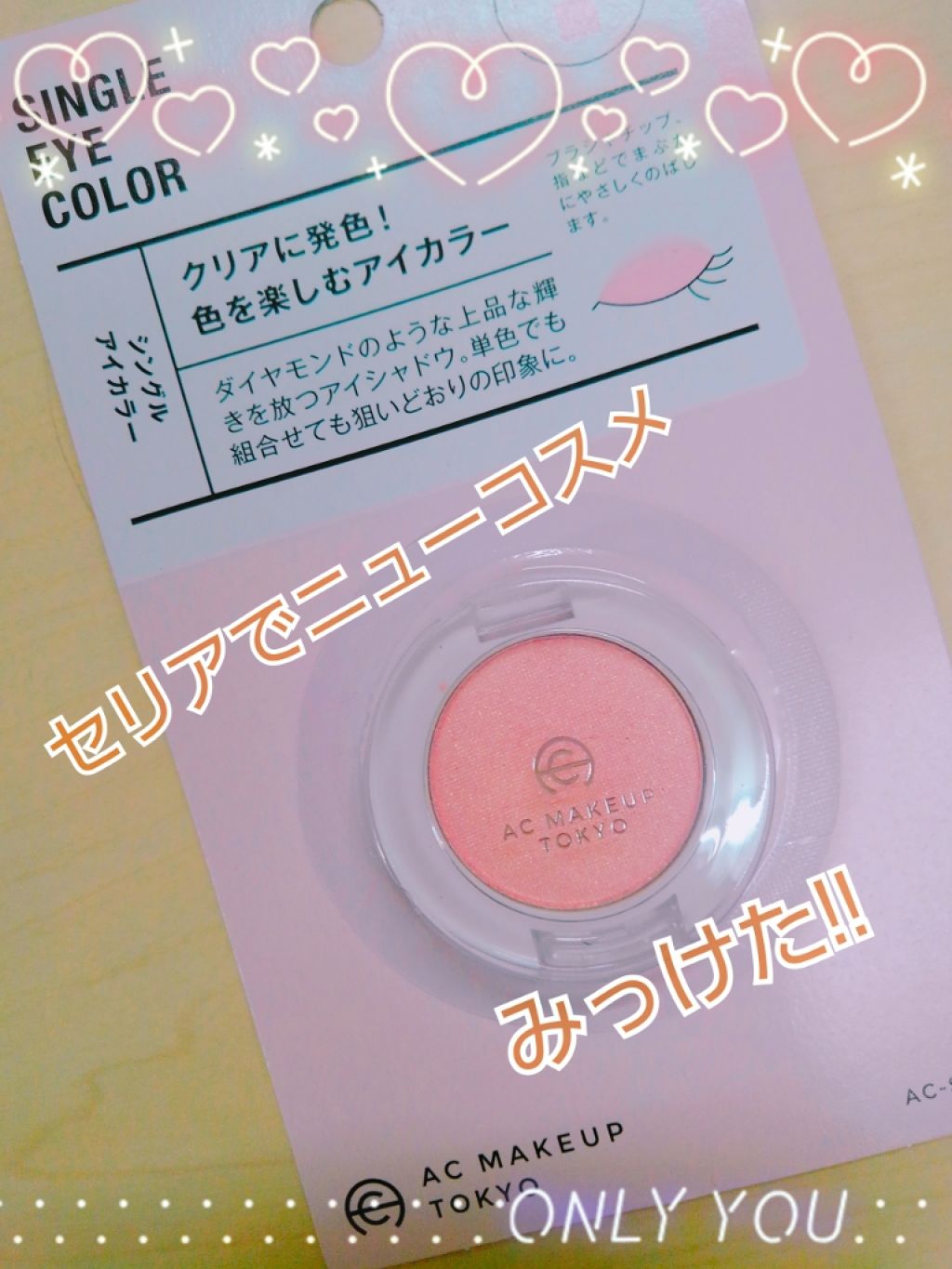 AC シングルアイカラー 05 ピーチ/AC MAKEUP/単色アイシャドウを使ったクチコミ（1枚目）