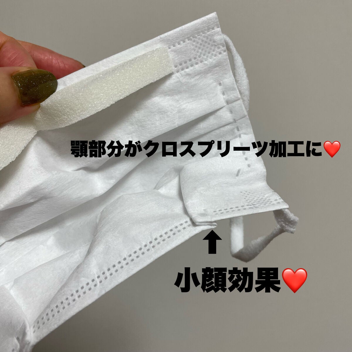 快適ガード/白元/マスクを使ったクチコミ(4枚目)