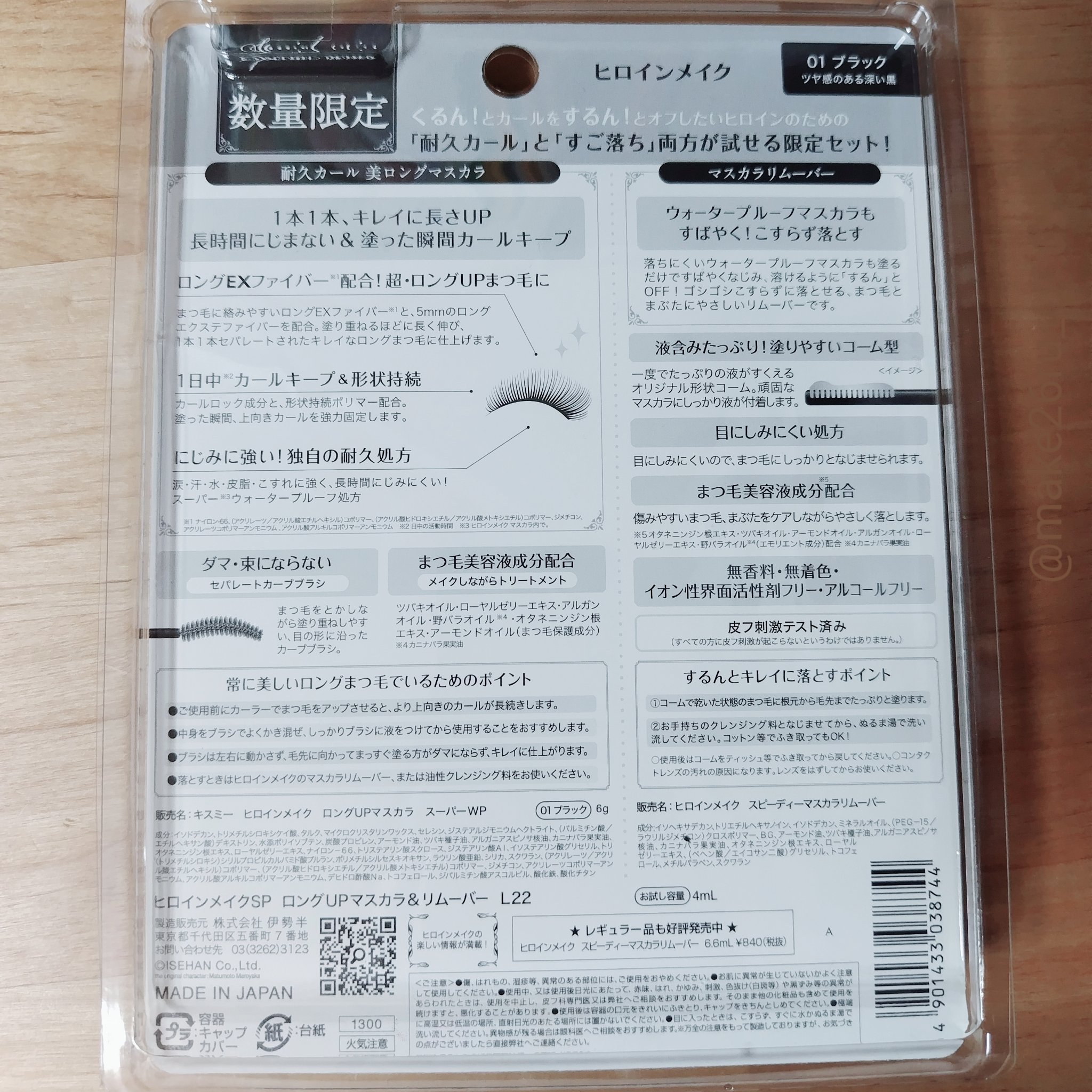 ヒロインメイクＳＰ スピーディーマスカラリムーバー/ヒロインメイク/ポイントメイクリムーバーを使ったクチコミ（2枚目）