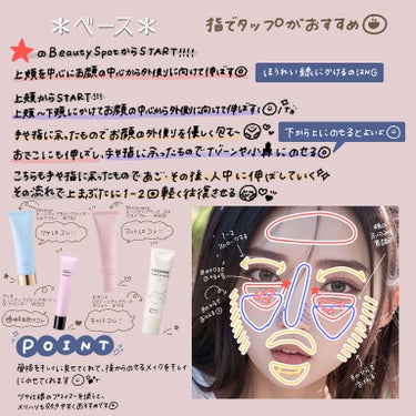 あんこもち。 on LIPS 「もう春っっ！！/新生活から試せるベースメイク・・新生活を迎える..」（2枚目）