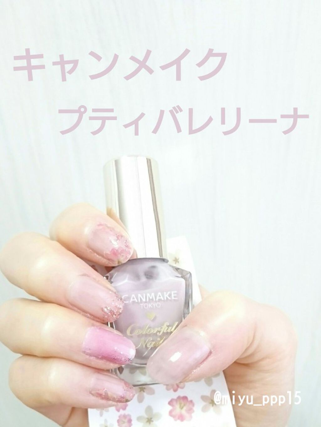 カラフルネイルズ/キャンメイク/マニキュアを使ったクチコミ（1枚目）