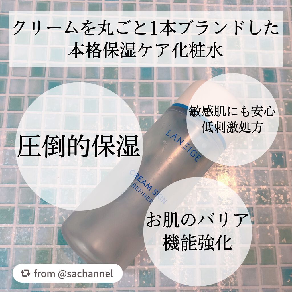 クリームスキン ローション/LANEIGE/化粧水を使ったクチコミ(2枚目)