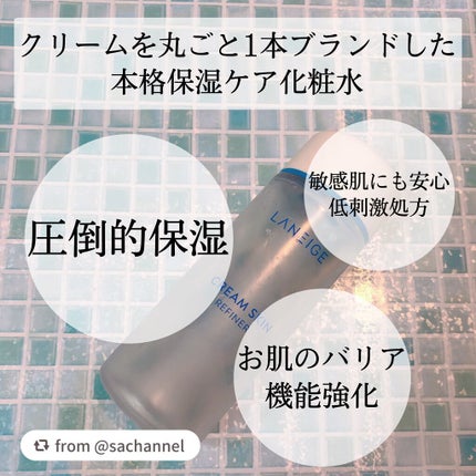 クリームスキン ローション/LANEIGE/化粧水を使ったクチコミ(2枚目)
