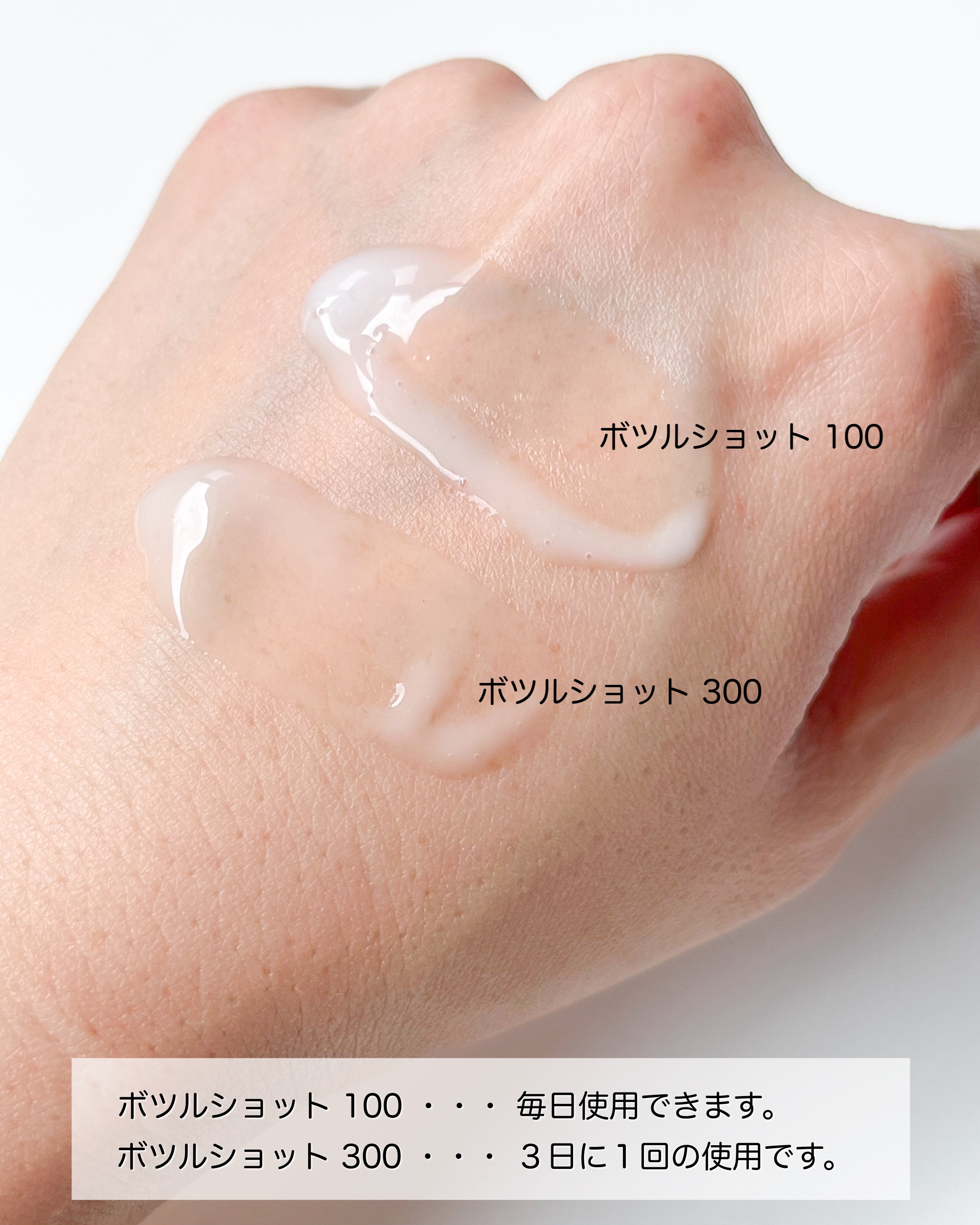 ボツルショット100/CELLINSHOT/ブースター・導入液を使ったクチコミ（3枚目）