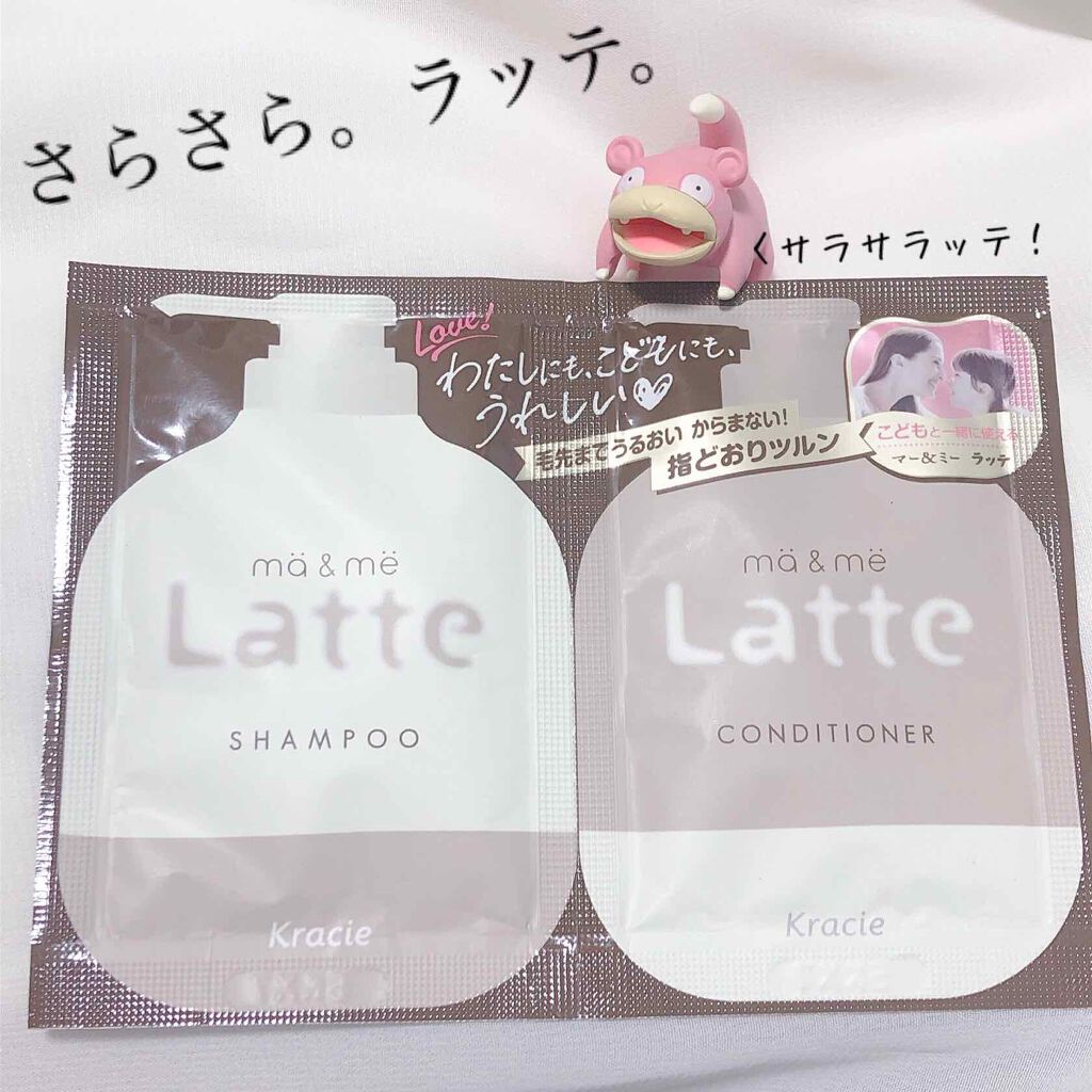 マー&ミー シャンプー/コンディショナー/マー&ミー ラッテ/市販シャンプーを使ったクチコミ(1枚目)