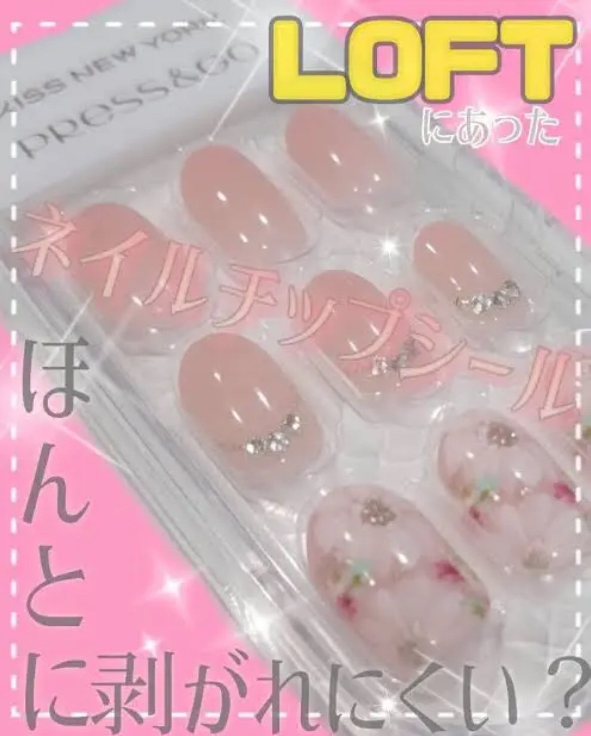 ネイルチップ用両面テープ/DAISO/ネイル用品を使ったクチコミ（1枚目）