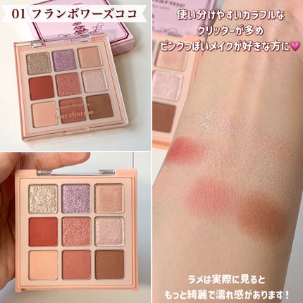 マテリアルカラーパレット/leur charme/アイシャドウパレットを使ったクチコミ(2枚目)