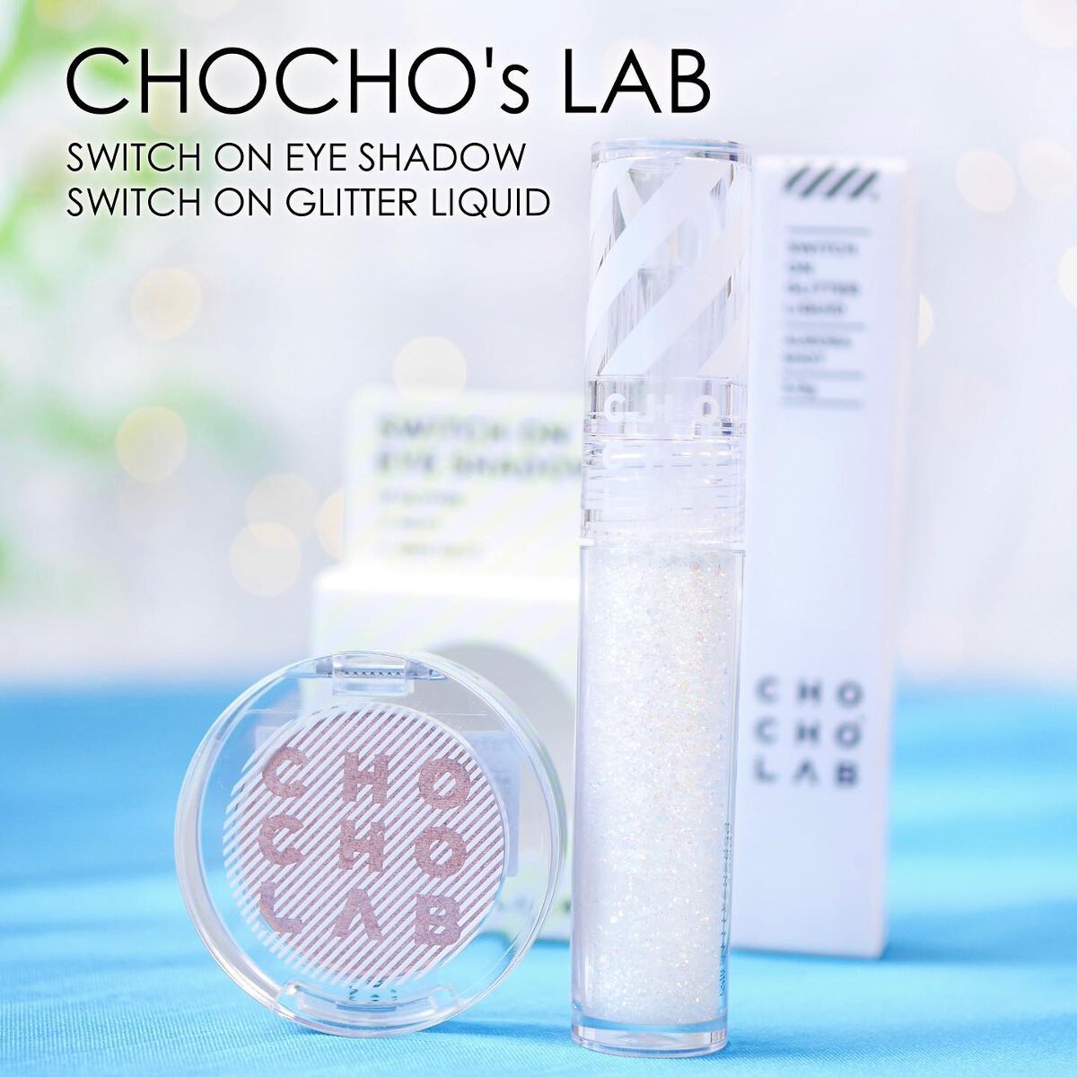 スウィッチオン グリッターリキッド/CHOCHOSLAB/グリッターを使ったクチコミ（2枚目）