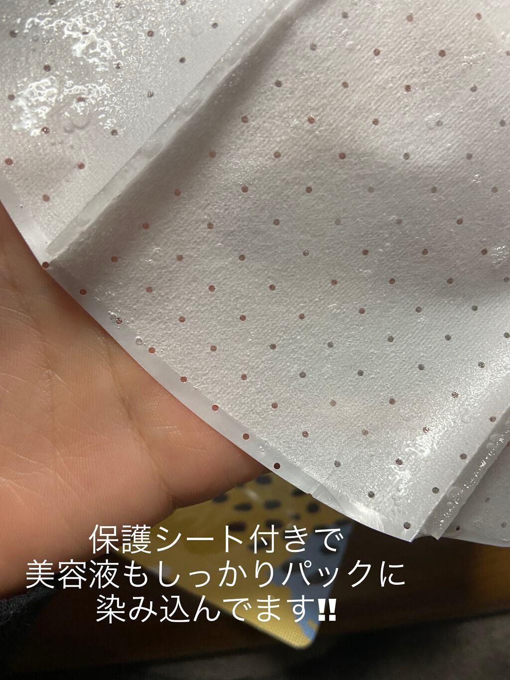 フェイスマスク 【しっかり実感30枚セット】/KISO/シートマスク・パックを使ったクチコミ(2枚目)