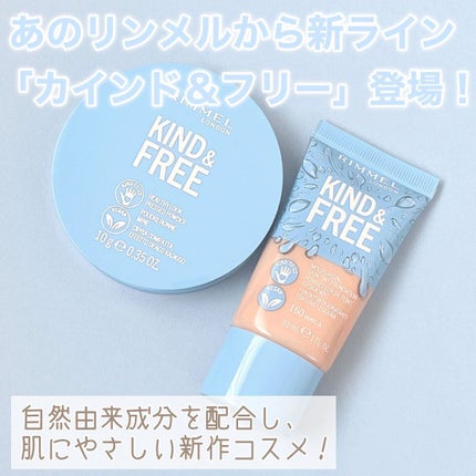 カインド&フリー プレストパウダー 001 トランスルーセント/リンメル ロンドン/プレストパウダーを使ったクチコミ(2枚目)